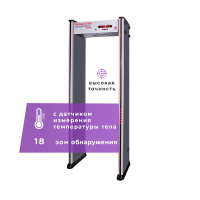 Арочный металлодетектор UltraScan C1800 серия T с измерением температуры