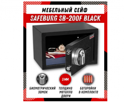 Сейф SAFEBURG SB-200F BLACK