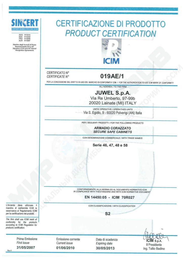 Сейф для офиса Juwel 4833