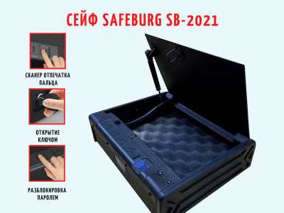 Биометрический сейф пистолетный для денег и документов SAFEBURG SB-2021