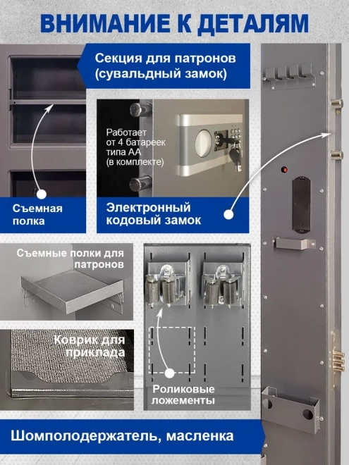 Шкаф для оружия Меткон ОШ-23Г Шкаф для оружия Меткон ОШ-23Г